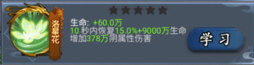 侠义天下官方版法术讲解6