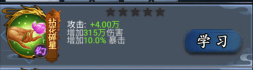 侠义天下官方版法术讲解3