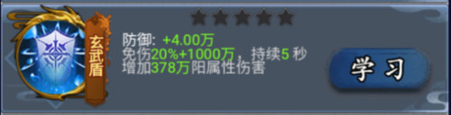 侠义天下官方版法术讲解7