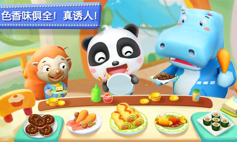 奇妙美食餐厅老旧版本截图3