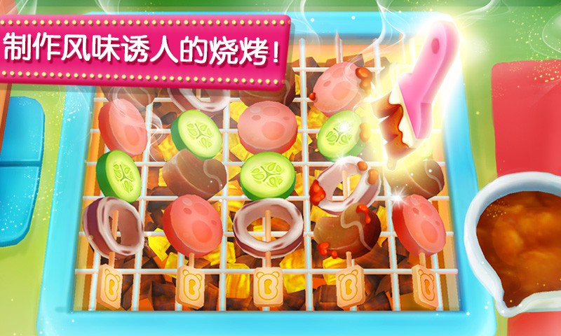 奇妙美食餐厅老旧版本截图4