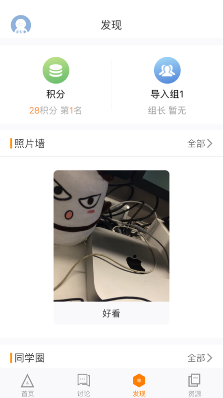 师训宝学员端截图4