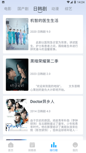 皮皮鸭影视追剧截图2