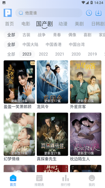 皮皮鸭影视追剧截图4