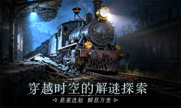 同盟神探截图4