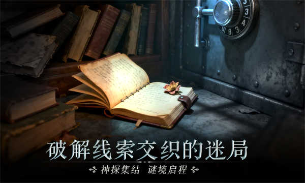 同盟神探截图1
