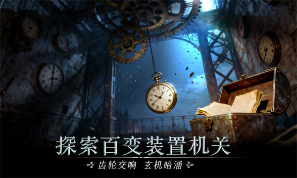 同盟神探截图3