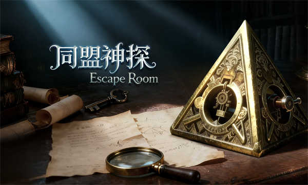 同盟神探截图2