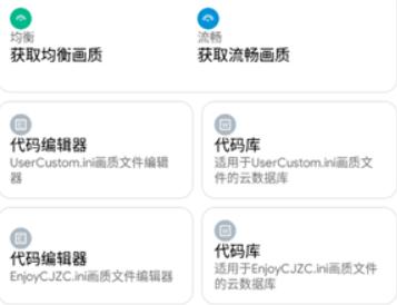 极光画质助手