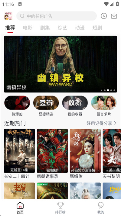 爱妃影视纯净版截图1