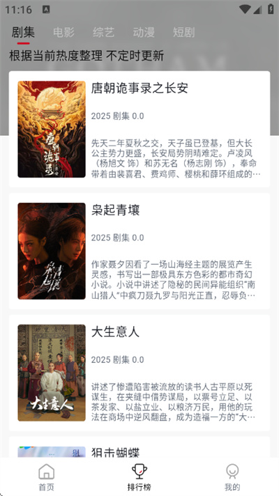 爱妃影视纯净版截图2