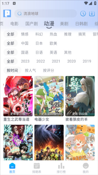 皮皮鸭影视APP图片4