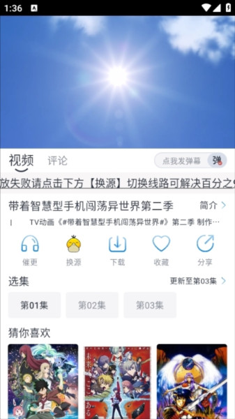 皮皮鸭影视APP图片5