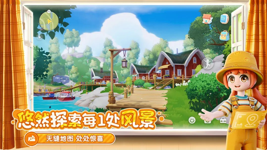 心动小镇生活模拟截图5