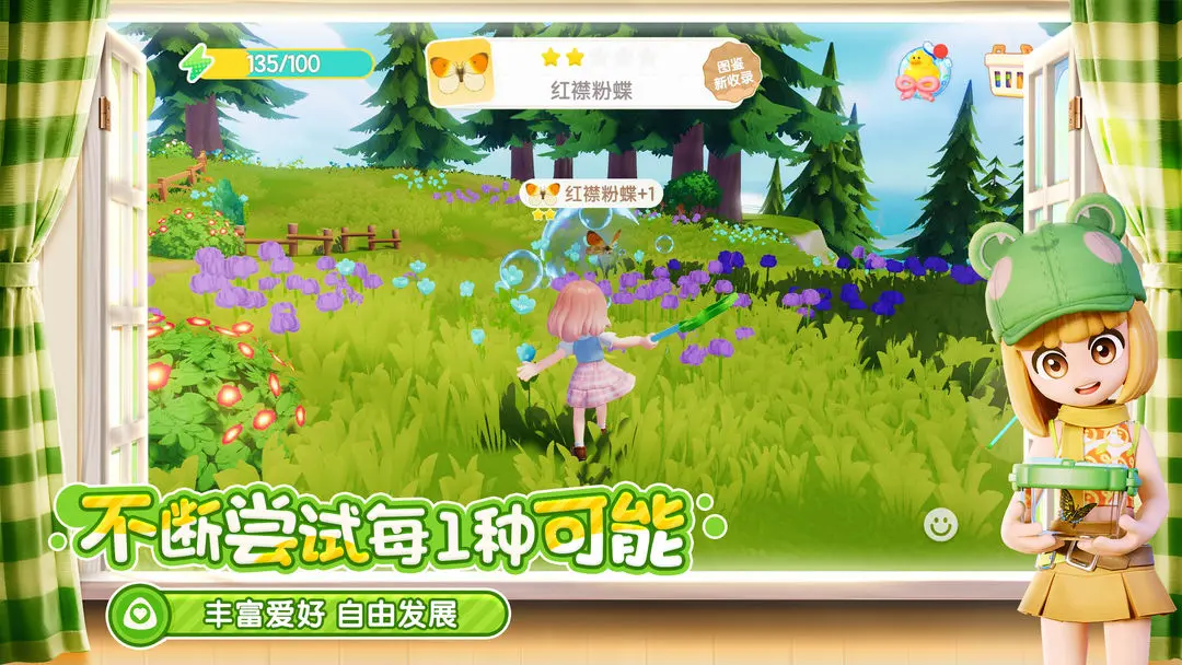 心动小镇生活模拟截图1