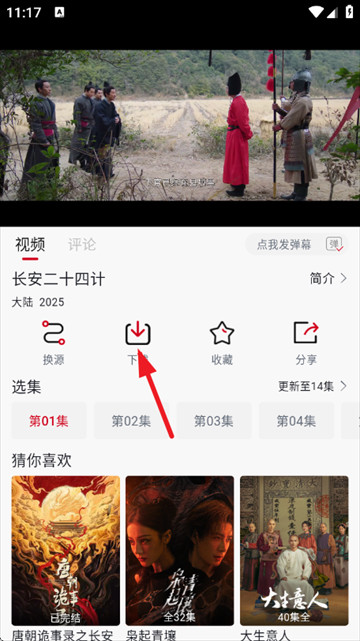 爱妃影视免费追剧