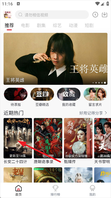 爱妃影视免费追剧