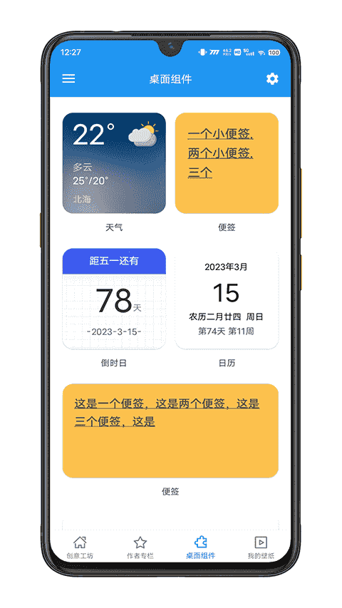 星空壁纸引擎截图3