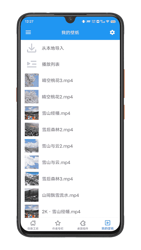星空壁纸引擎截图4