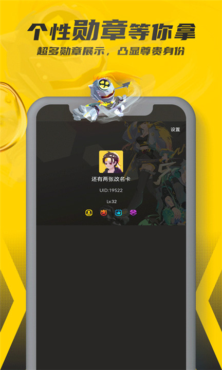 畅玩空间游戏平台截图4