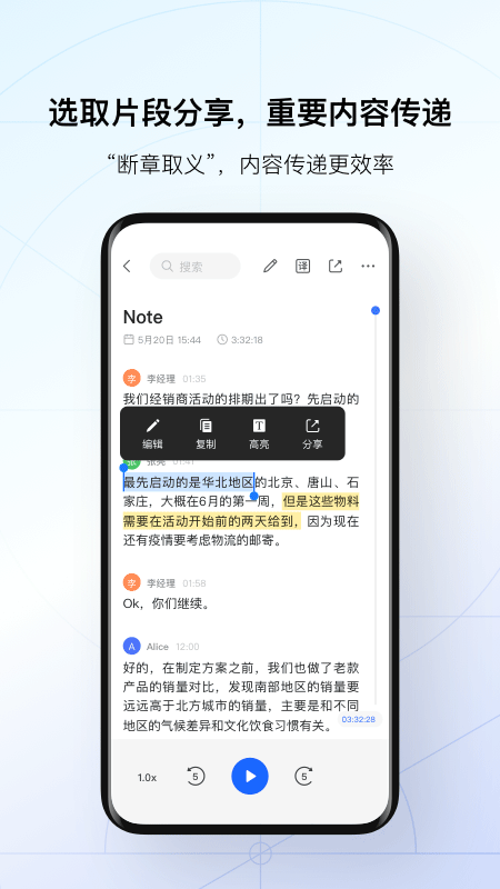 讯飞听见同传截图4