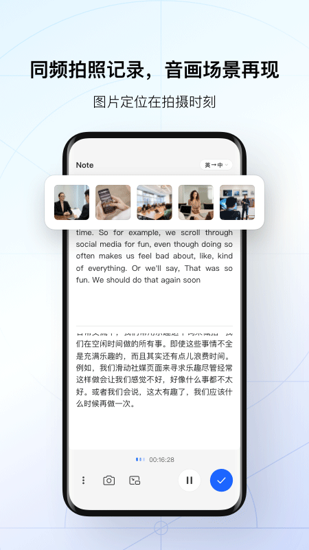 讯飞听见同传截图3