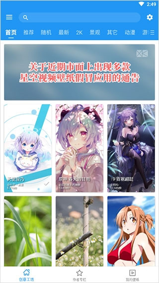 星空壁纸2