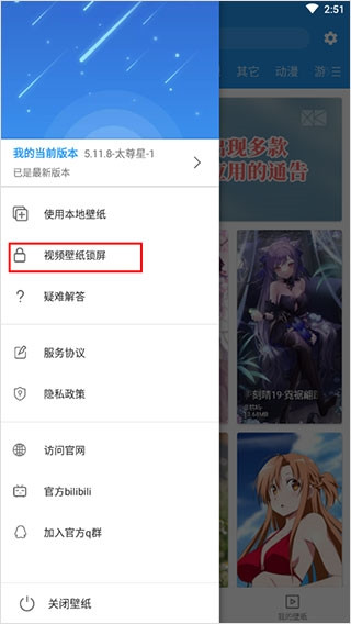 星空壁纸5