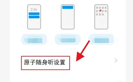原子随身听图片4