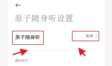 原子随身听图片5