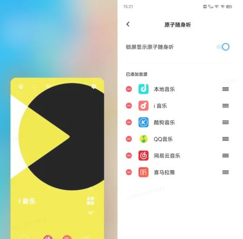 原子随身听安卓版