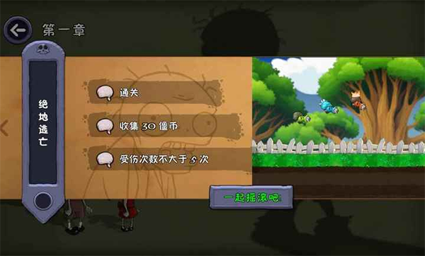 僵尸不能死截图4