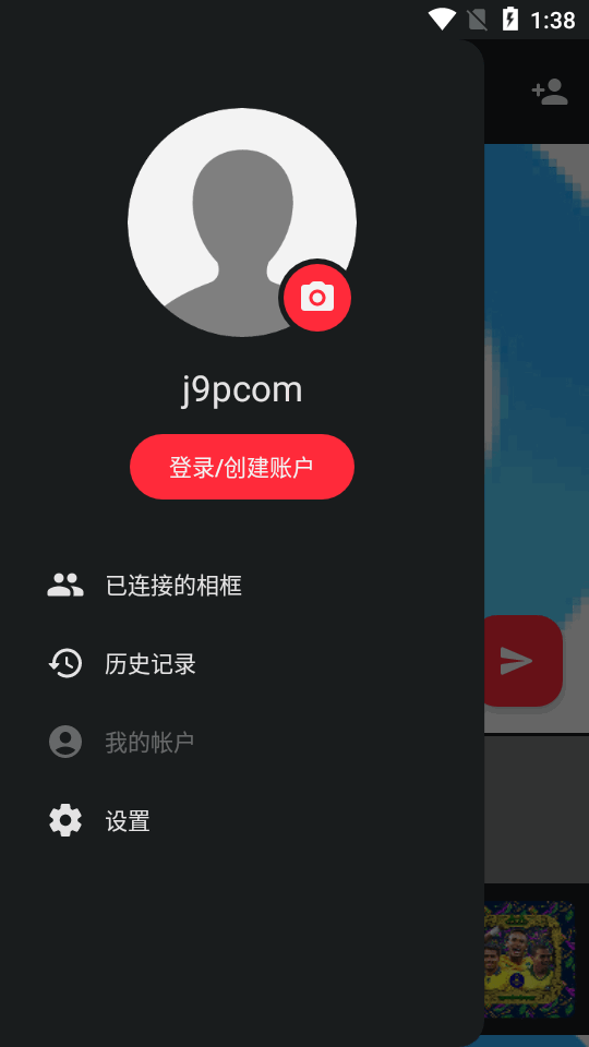 Frameo云相框截图2