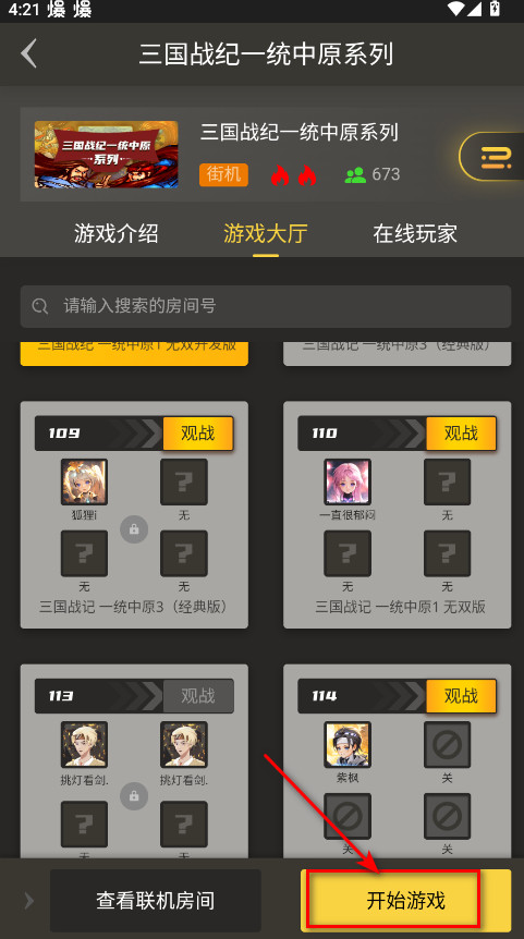 畅玩空间安卓版