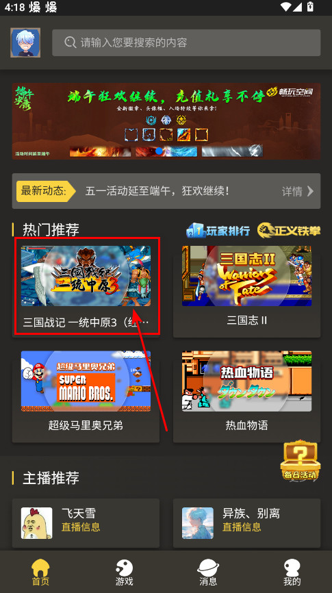 畅玩空间安卓版