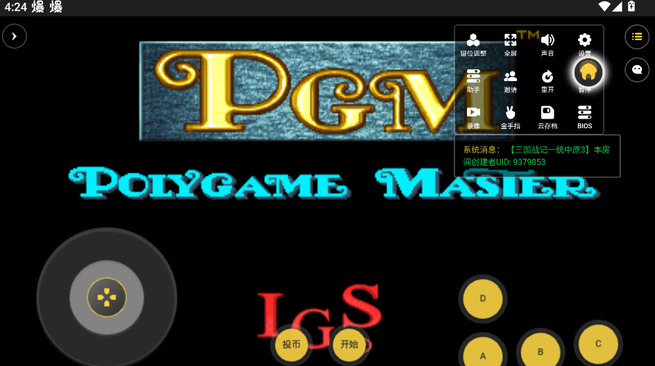 畅玩空间游戏平台