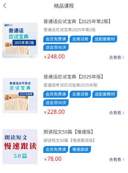 悦尔普通话