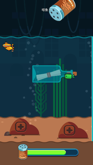 养鱼大亨2中文版截图1