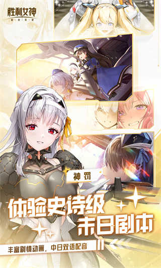 胜利女神新的希望截图1