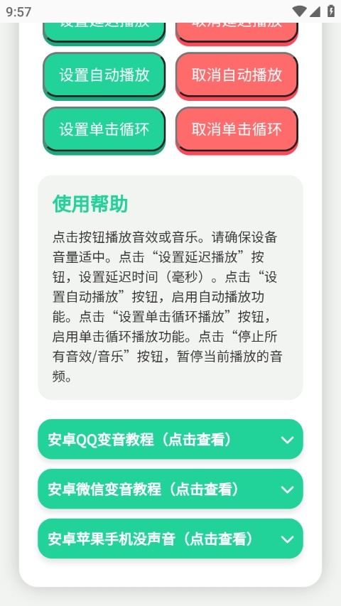 贝利亚语音盒子截图2