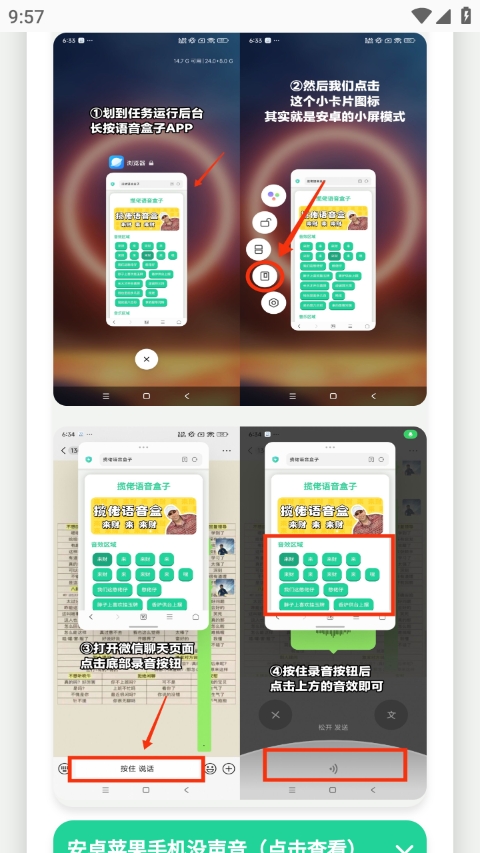 贝利亚语音盒子截图4