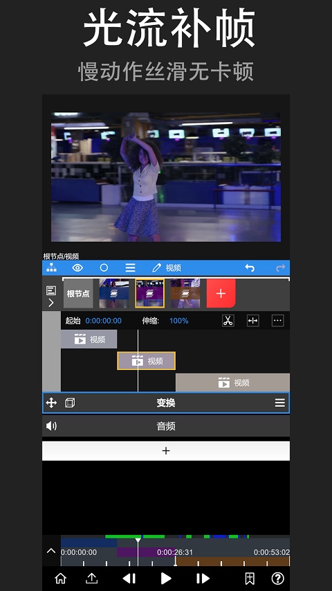 NodeVideo中文版截图2