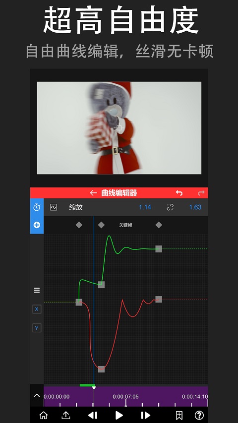 NodeVideo中文版截图4