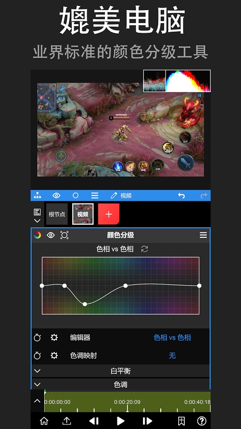 NodeVideo中文版截图5