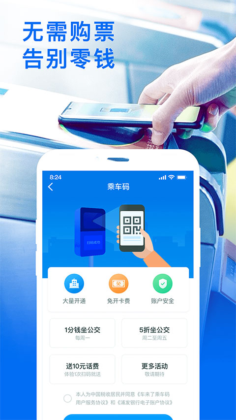 车来了实时公交查询截图4