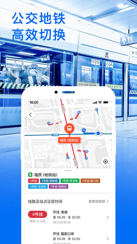车来了实时公交查询截图3
