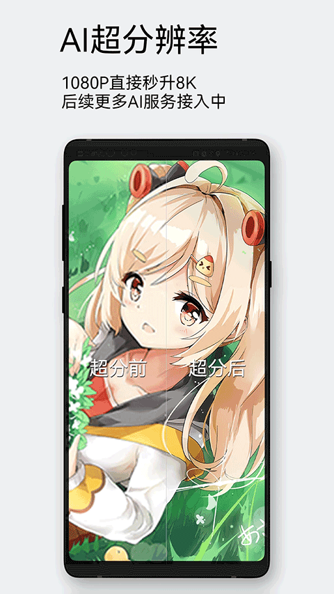 每日漫图软件截图1