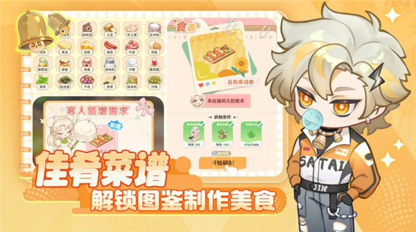 解忧小食光截图1