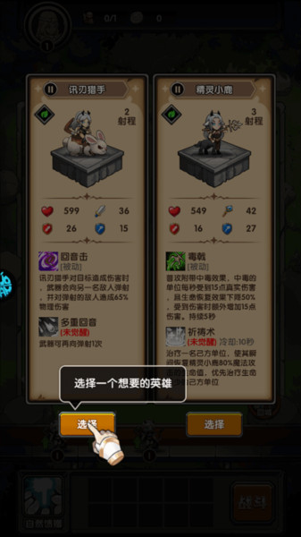 刺激大闯关九游渠道服图片5