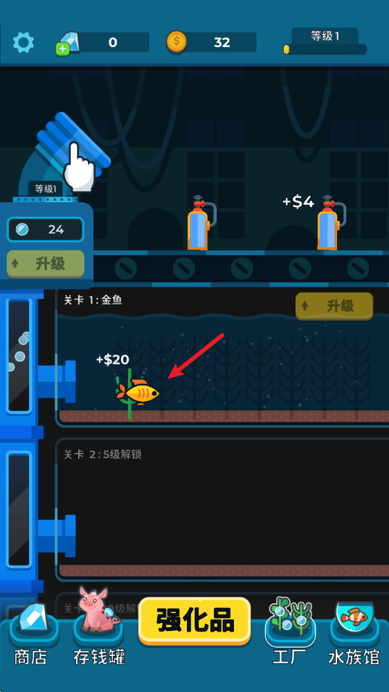 养鱼大亨2中文版